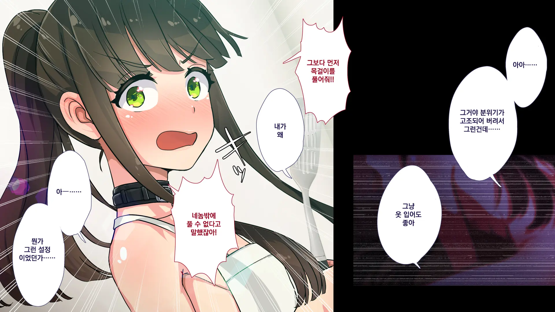Maonaho ~Kouhen~ Maou O Mezasu Otouto Ga Ore No Nama Onaho Ni Natta Wake | 마오나홀 ~후편~